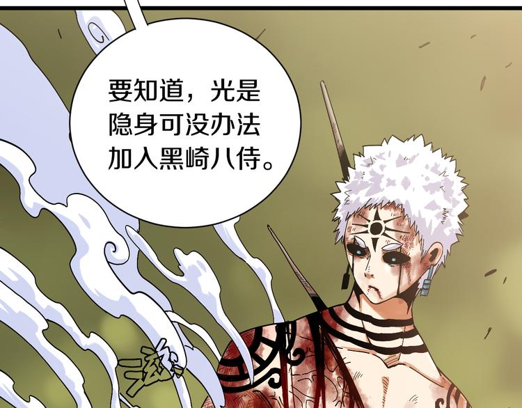 桃与末世之书韩漫全集-第56话 白热化！无删减无遮挡章节图片 