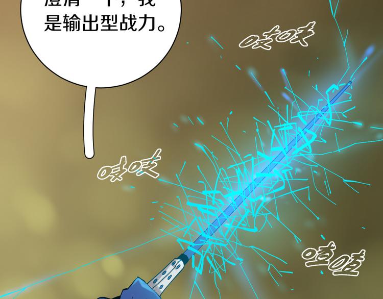 桃与末世之书韩漫全集-第56话 白热化！无删减无遮挡章节图片 