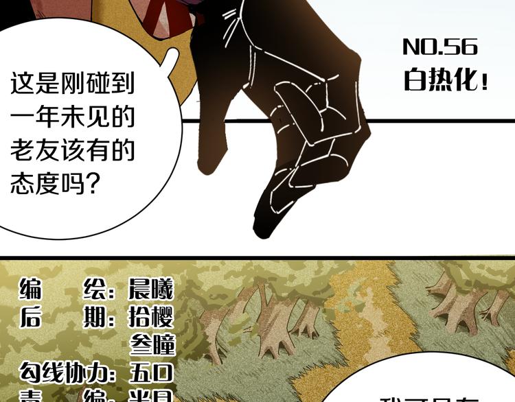 桃与末世之书韩漫全集-第56话 白热化！无删减无遮挡章节图片 