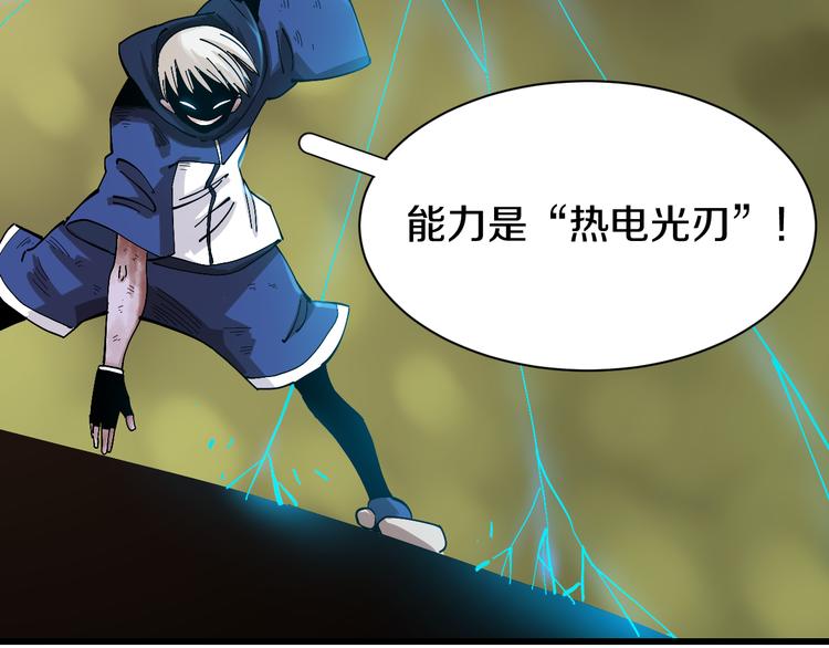 桃与末世之书韩漫全集-第56话 白热化！无删减无遮挡章节图片 