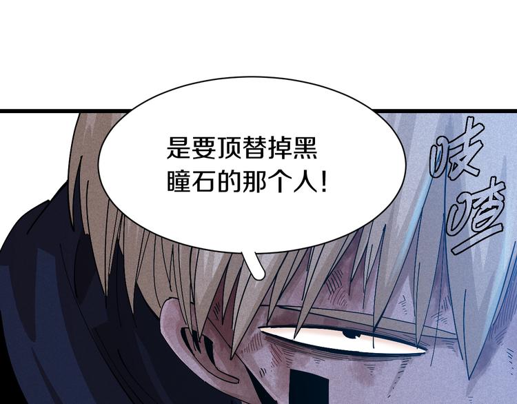 桃与末世之书韩漫全集-第56话 白热化！无删减无遮挡章节图片 