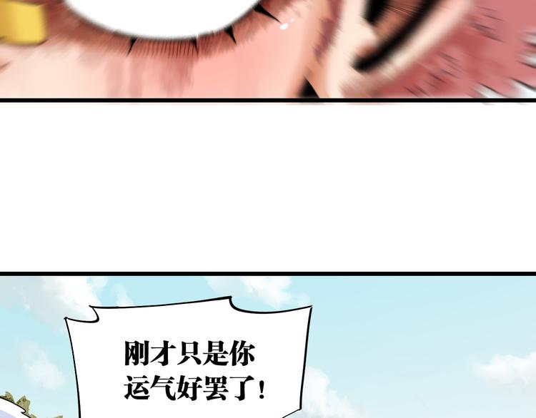 桃与末世之书韩漫全集-第56话 白热化！无删减无遮挡章节图片 