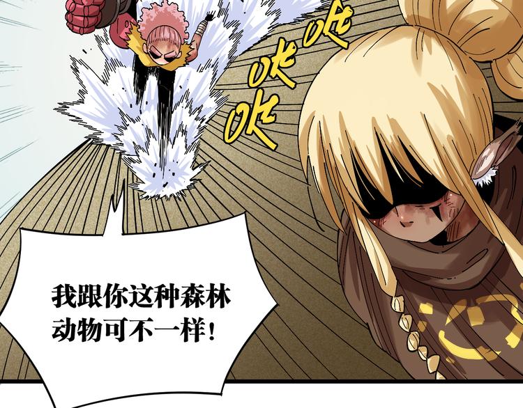 桃与末世之书韩漫全集-第56话 白热化！无删减无遮挡章节图片 