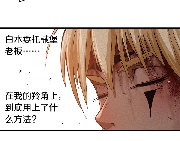桃与末世之书韩漫全集-第56话 白热化！无删减无遮挡章节图片 