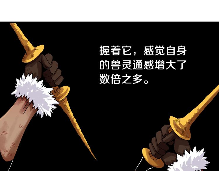 桃与末世之书韩漫全集-第56话 白热化！无删减无遮挡章节图片 