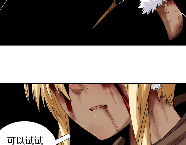 桃与末世之书韩漫全集-第56话 白热化！无删减无遮挡章节图片 
