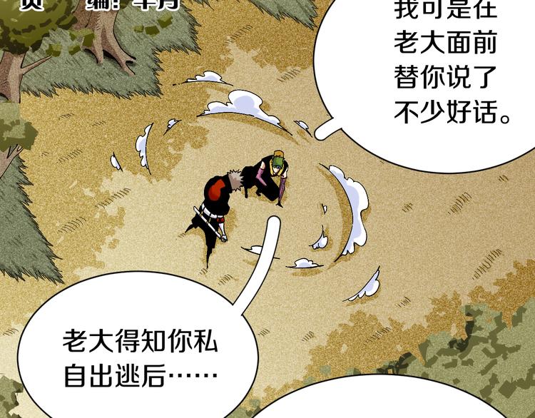 桃与末世之书韩漫全集-第56话 白热化！无删减无遮挡章节图片 