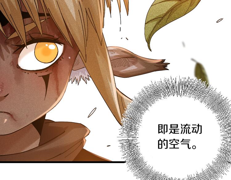 桃与末世之书韩漫全集-第56话 白热化！无删减无遮挡章节图片 