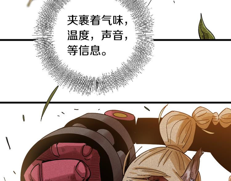 桃与末世之书韩漫全集-第56话 白热化！无删减无遮挡章节图片 