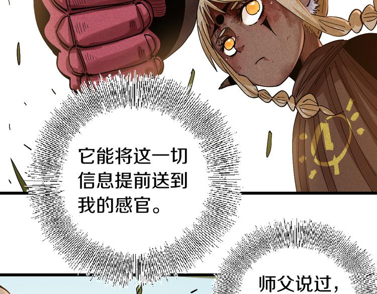 桃与末世之书韩漫全集-第56话 白热化！无删减无遮挡章节图片 