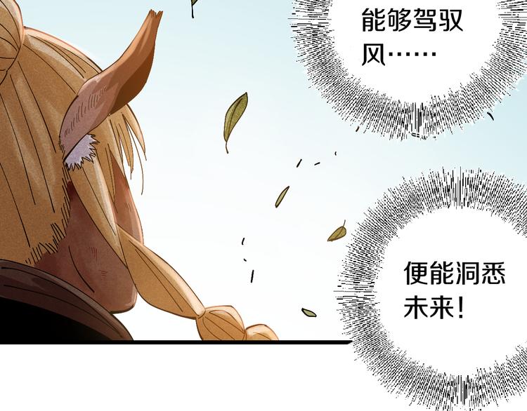 桃与末世之书韩漫全集-第56话 白热化！无删减无遮挡章节图片 