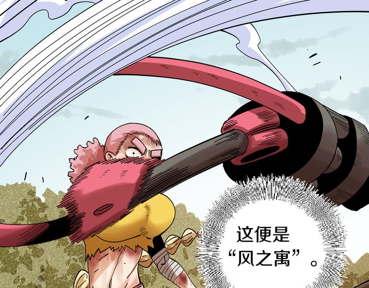 桃与末世之书韩漫全集-第56话 白热化！无删减无遮挡章节图片 
