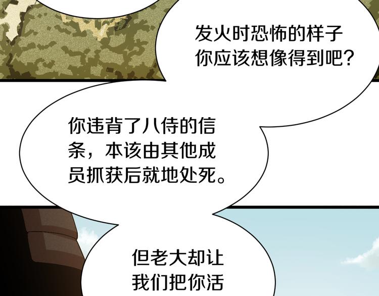 桃与末世之书韩漫全集-第56话 白热化！无删减无遮挡章节图片 