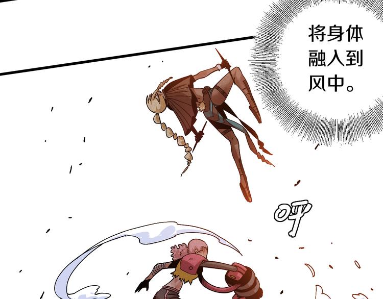 桃与末世之书韩漫全集-第56话 白热化！无删减无遮挡章节图片 