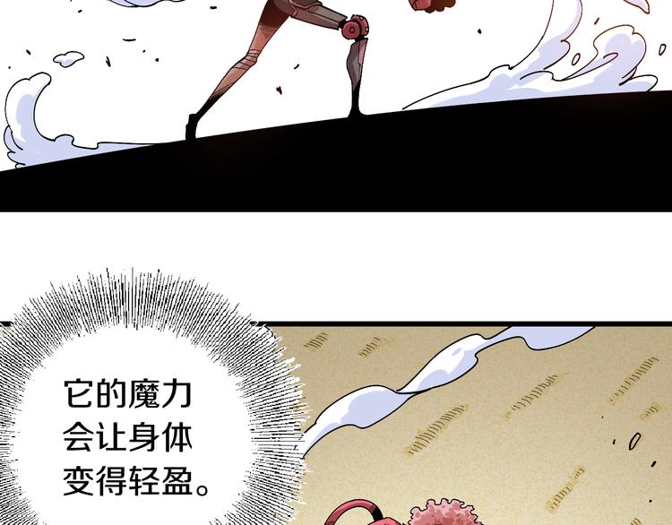 桃与末世之书韩漫全集-第56话 白热化！无删减无遮挡章节图片 