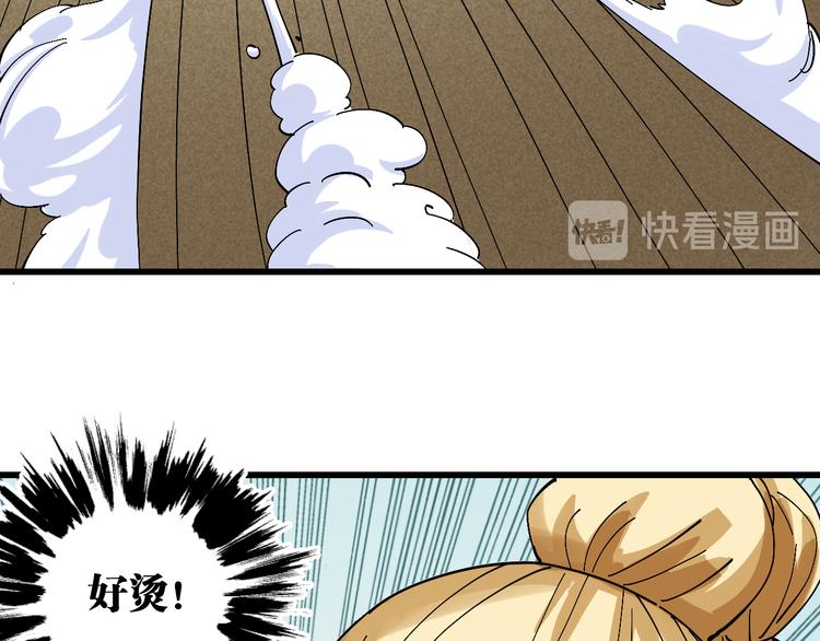 桃与末世之书韩漫全集-第56话 白热化！无删减无遮挡章节图片 