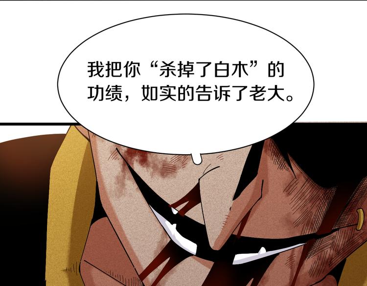 桃与末世之书韩漫全集-第56话 白热化！无删减无遮挡章节图片 