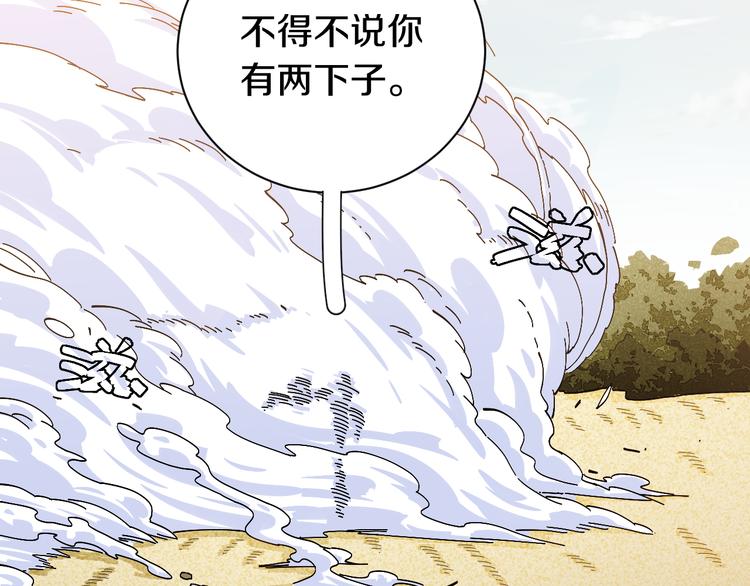 桃与末世之书韩漫全集-第56话 白热化！无删减无遮挡章节图片 
