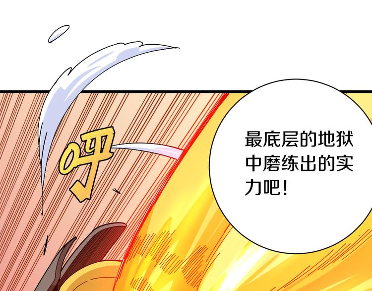 桃与末世之书韩漫全集-第56话 白热化！无删减无遮挡章节图片 