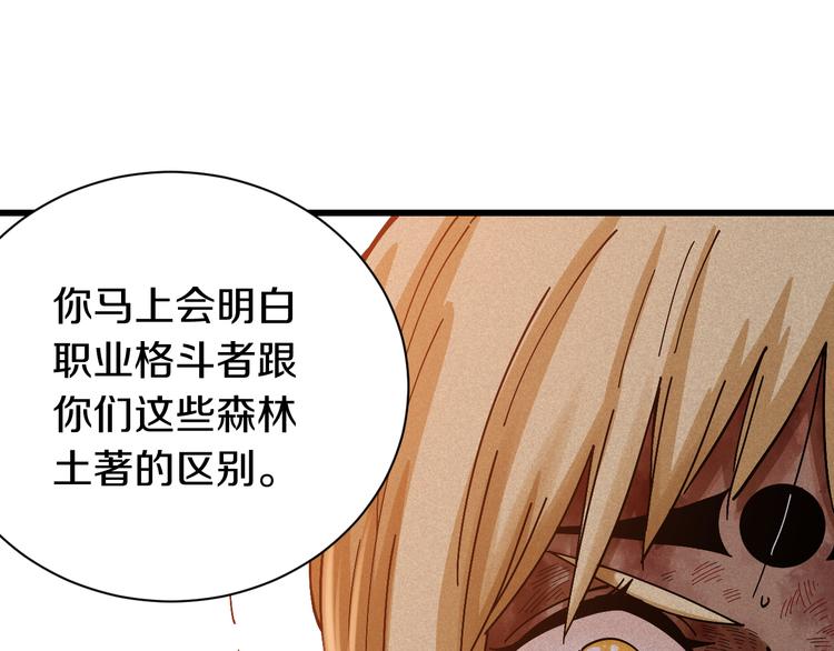 桃与末世之书韩漫全集-第56话 白热化！无删减无遮挡章节图片 
