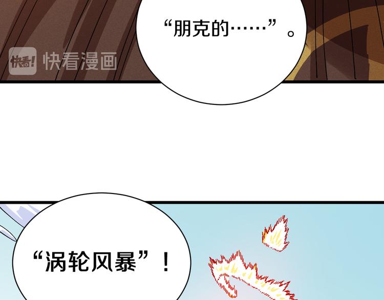 桃与末世之书韩漫全集-第56话 白热化！无删减无遮挡章节图片 
