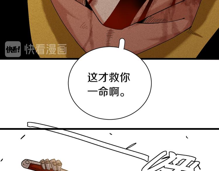 桃与末世之书韩漫全集-第56话 白热化！无删减无遮挡章节图片 