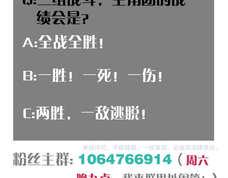 桃与末世之书韩漫全集-第56话 白热化！无删减无遮挡章节图片 