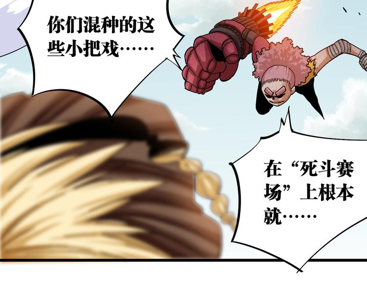 桃与末世之书韩漫全集-第57话 落风！吹雨！无删减无遮挡章节图片 