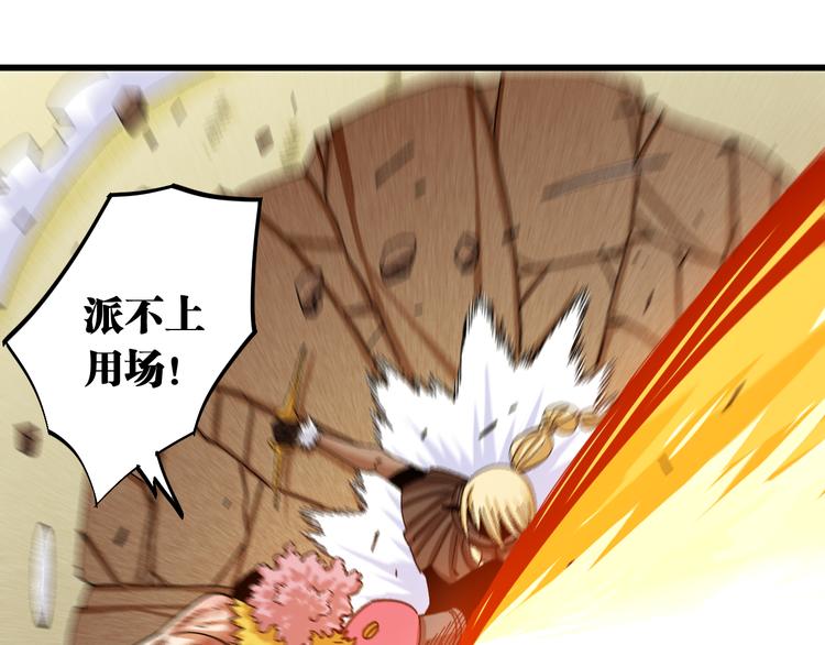 桃与末世之书韩漫全集-第57话 落风！吹雨！无删减无遮挡章节图片 