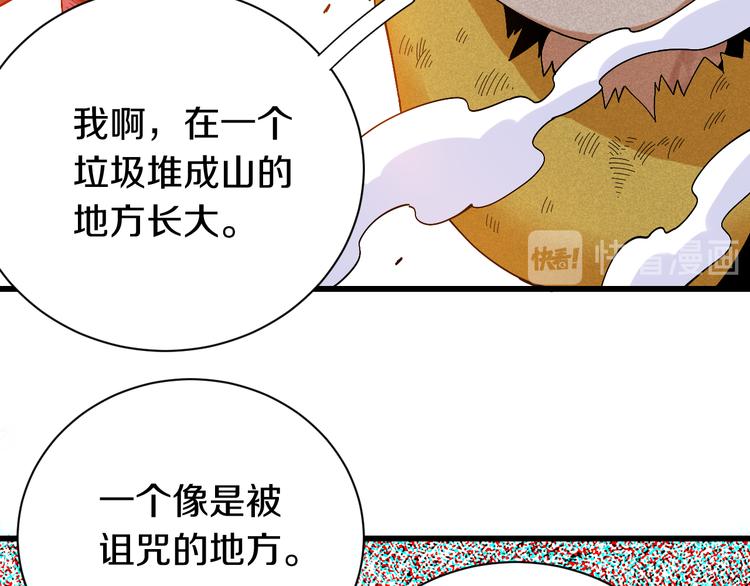 桃与末世之书韩漫全集-第57话 落风！吹雨！无删减无遮挡章节图片 