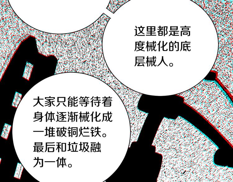 桃与末世之书韩漫全集-第57话 落风！吹雨！无删减无遮挡章节图片 