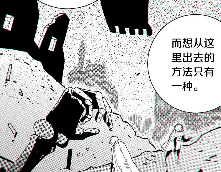 桃与末世之书韩漫全集-第57话 落风！吹雨！无删减无遮挡章节图片 