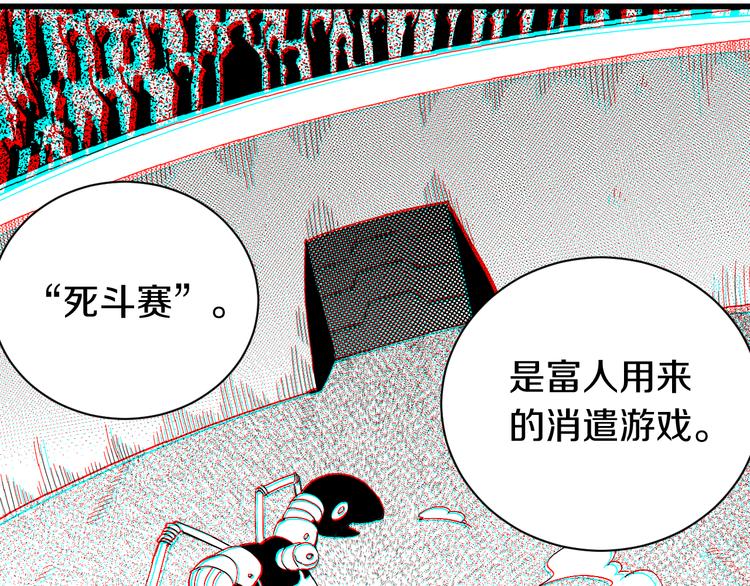 桃与末世之书韩漫全集-第57话 落风！吹雨！无删减无遮挡章节图片 