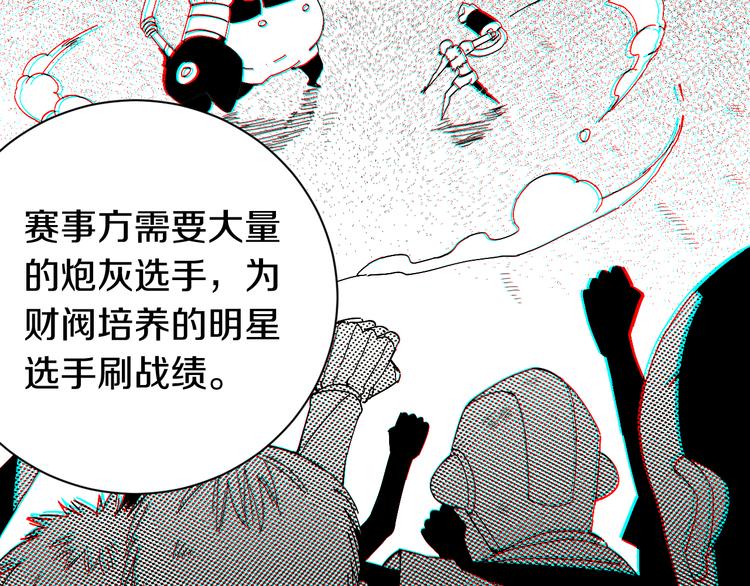 桃与末世之书韩漫全集-第57话 落风！吹雨！无删减无遮挡章节图片 