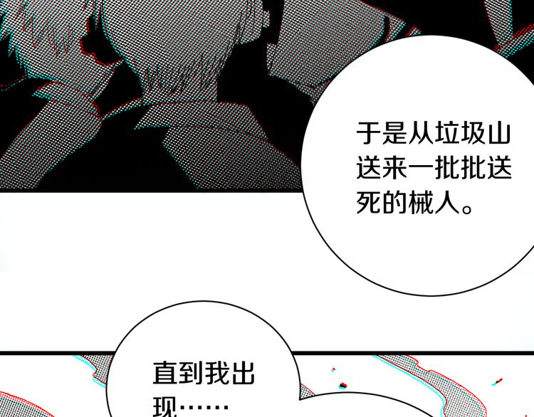 桃与末世之书韩漫全集-第57话 落风！吹雨！无删减无遮挡章节图片 