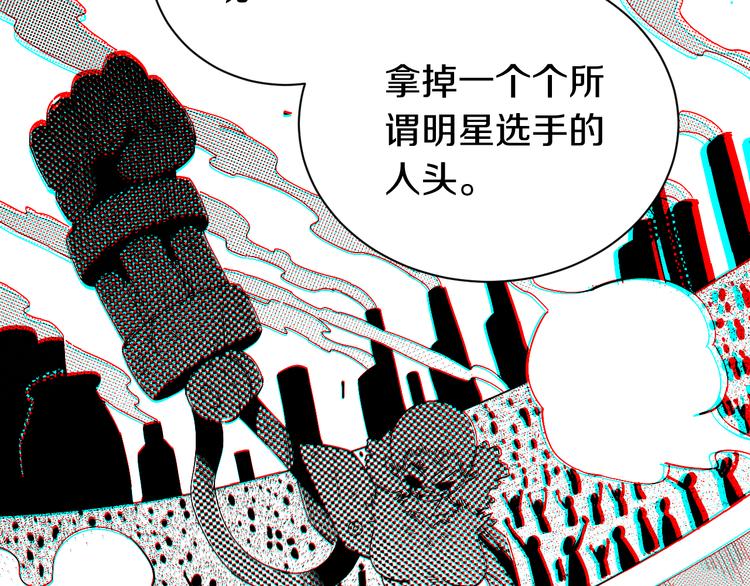 桃与末世之书韩漫全集-第57话 落风！吹雨！无删减无遮挡章节图片 