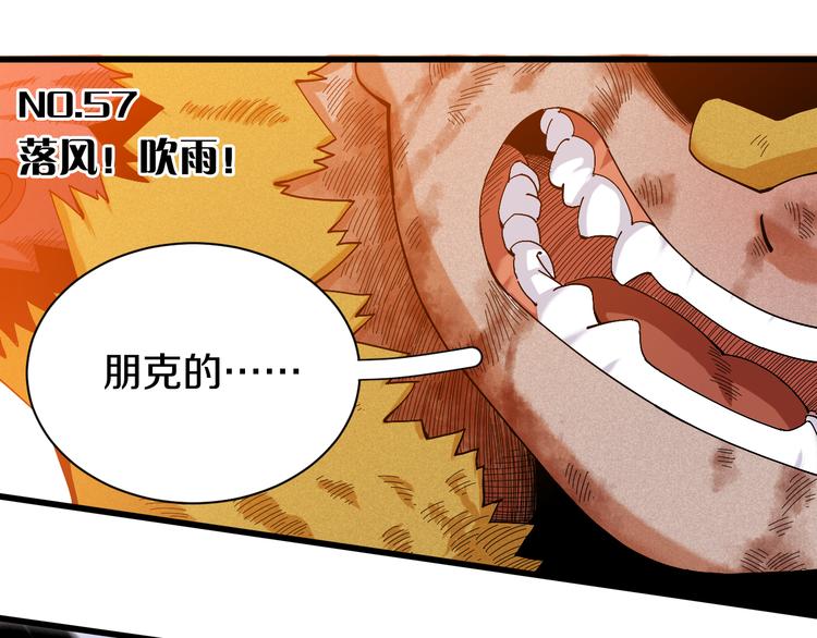 桃与末世之书韩漫全集-第57话 落风！吹雨！无删减无遮挡章节图片 