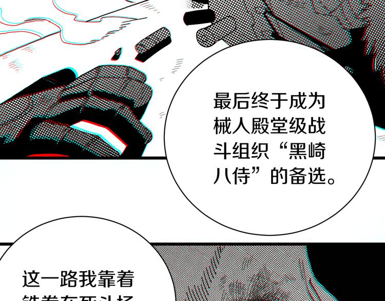 桃与末世之书韩漫全集-第57话 落风！吹雨！无删减无遮挡章节图片 