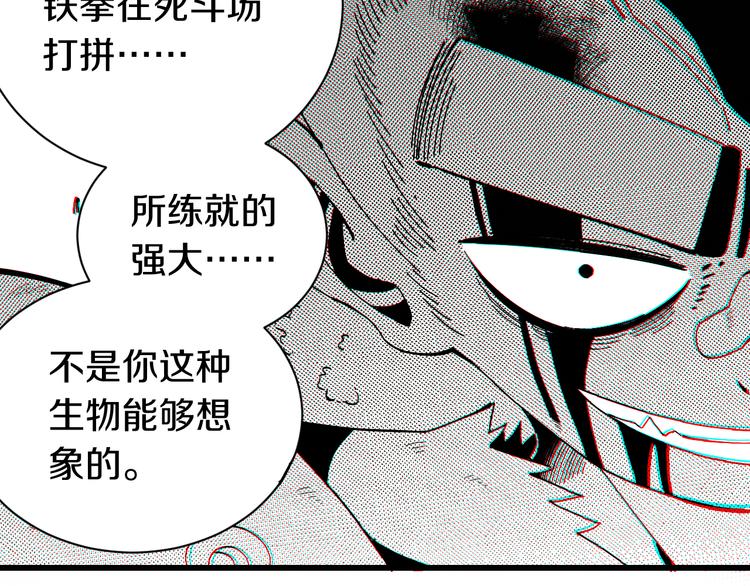 桃与末世之书韩漫全集-第57话 落风！吹雨！无删减无遮挡章节图片 
