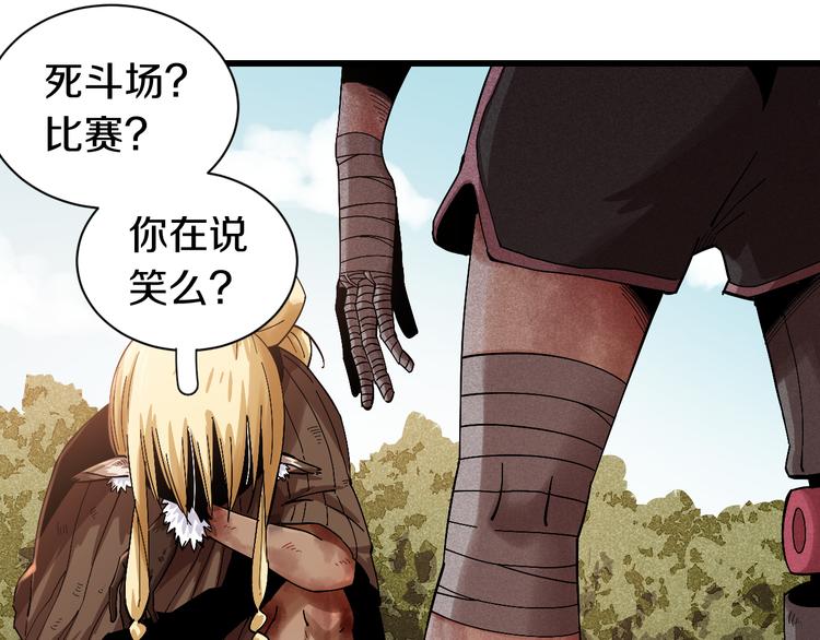 桃与末世之书韩漫全集-第57话 落风！吹雨！无删减无遮挡章节图片 