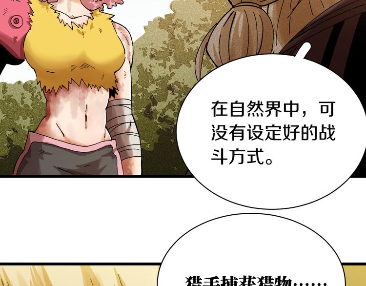 桃与末世之书韩漫全集-第57话 落风！吹雨！无删减无遮挡章节图片 