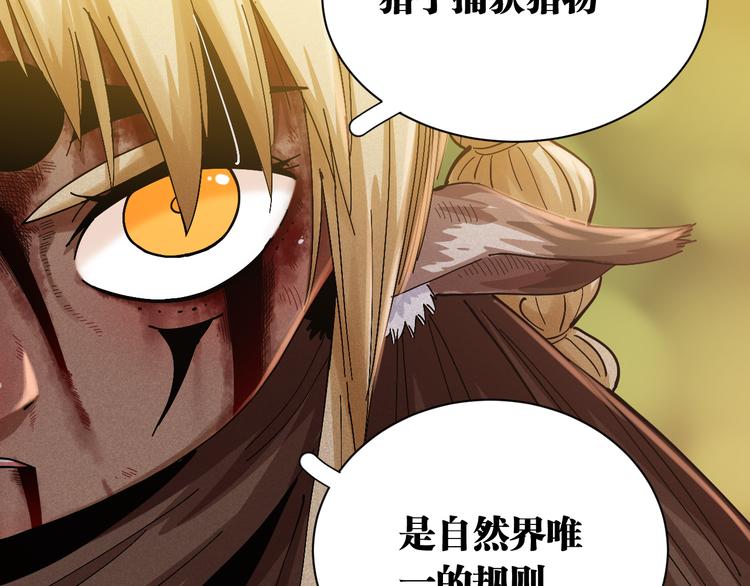 桃与末世之书韩漫全集-第57话 落风！吹雨！无删减无遮挡章节图片 