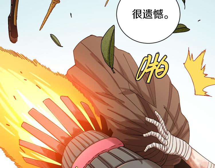桃与末世之书韩漫全集-第57话 落风！吹雨！无删减无遮挡章节图片 