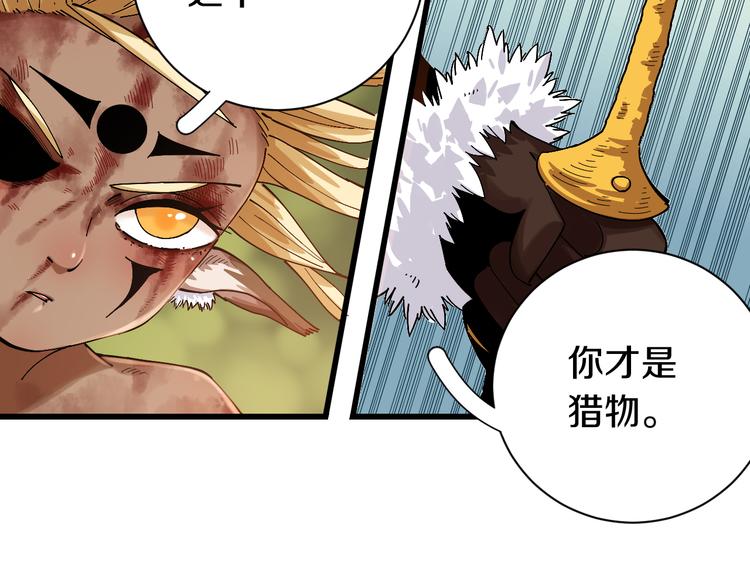 桃与末世之书韩漫全集-第57话 落风！吹雨！无删减无遮挡章节图片 