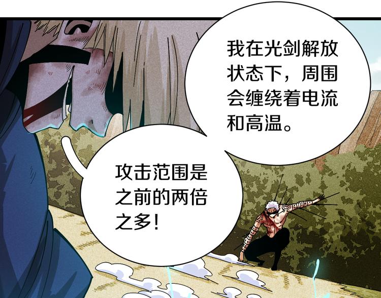 桃与末世之书韩漫全集-第57话 落风！吹雨！无删减无遮挡章节图片 