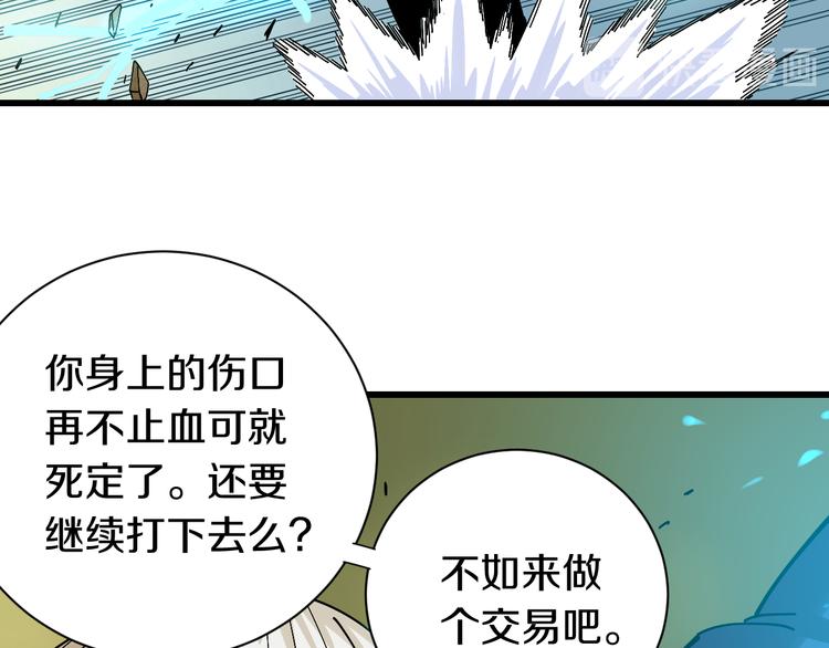 桃与末世之书韩漫全集-第57话 落风！吹雨！无删减无遮挡章节图片 