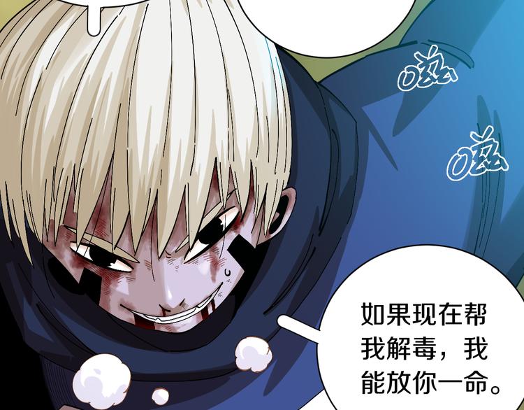 桃与末世之书韩漫全集-第57话 落风！吹雨！无删减无遮挡章节图片 