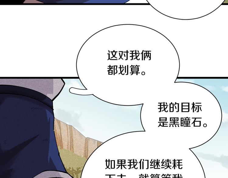 桃与末世之书韩漫全集-第57话 落风！吹雨！无删减无遮挡章节图片 