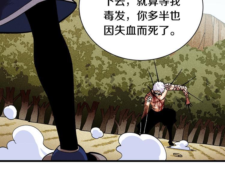 桃与末世之书韩漫全集-第57话 落风！吹雨！无删减无遮挡章节图片 
