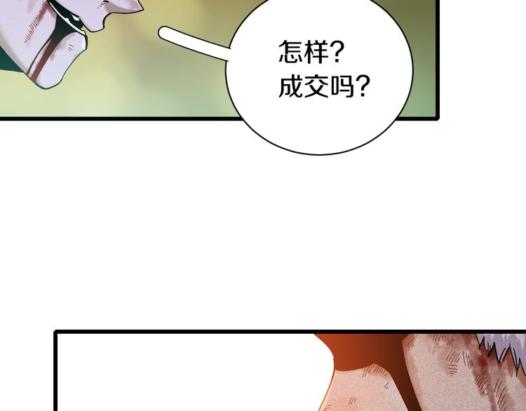 桃与末世之书韩漫全集-第57话 落风！吹雨！无删减无遮挡章节图片 
